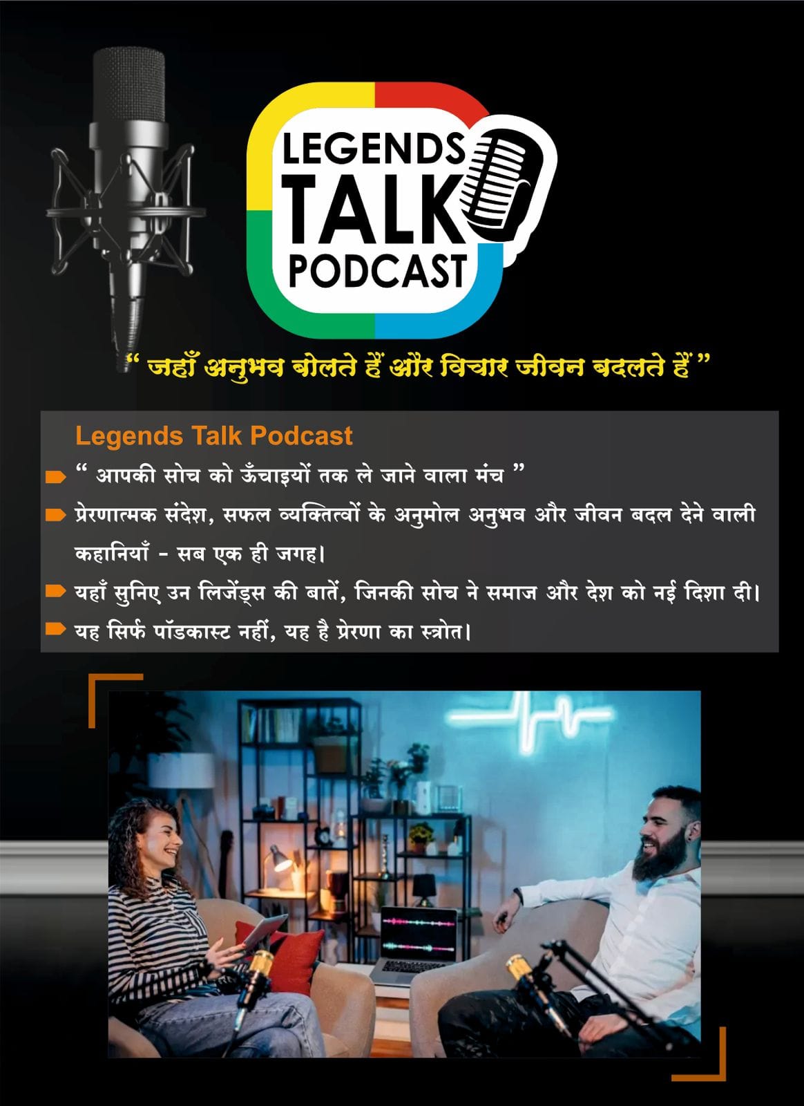 Podcast Recording